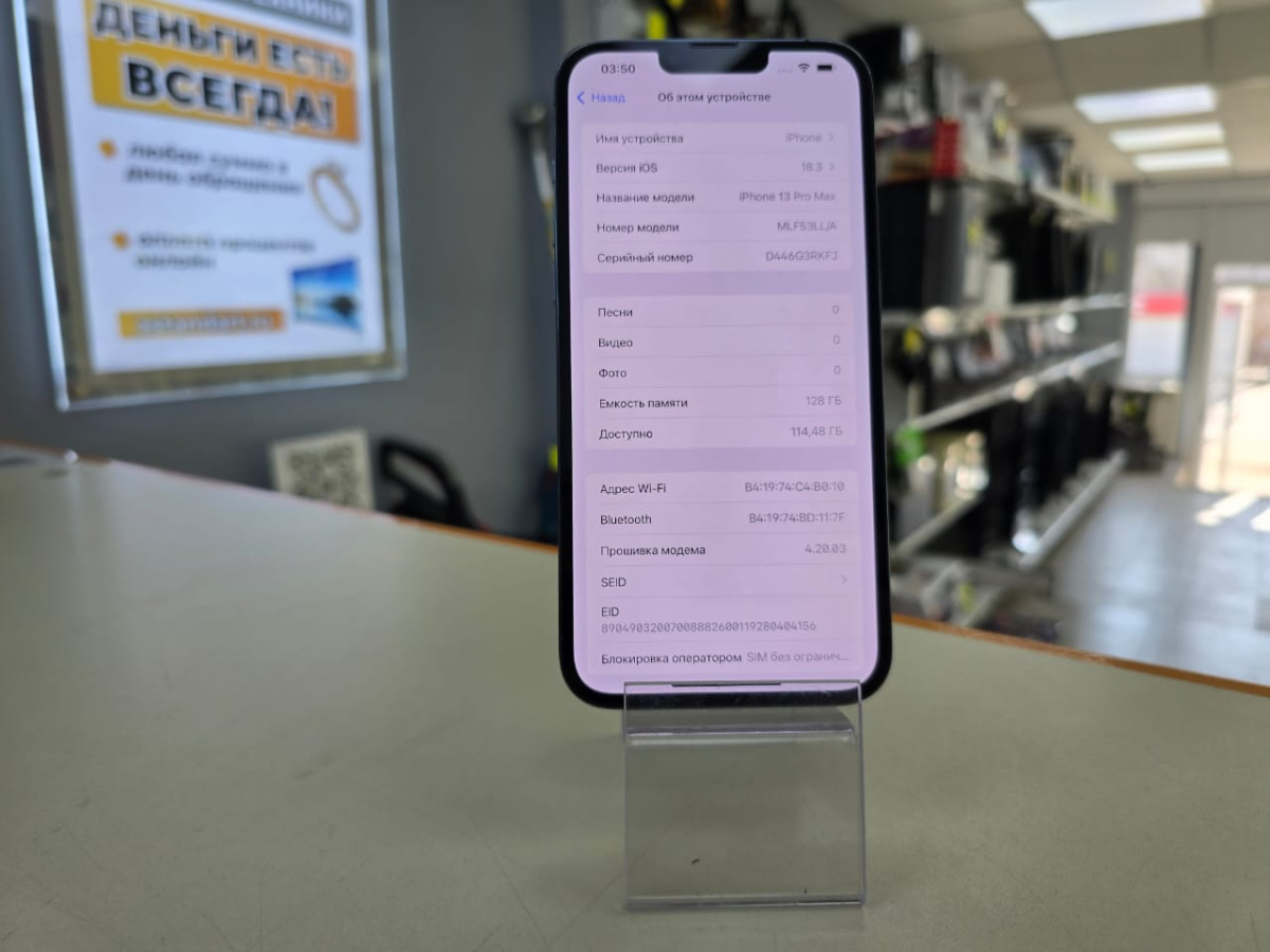 Смартфон Apple Iphone 13 Pro Max 128Gb