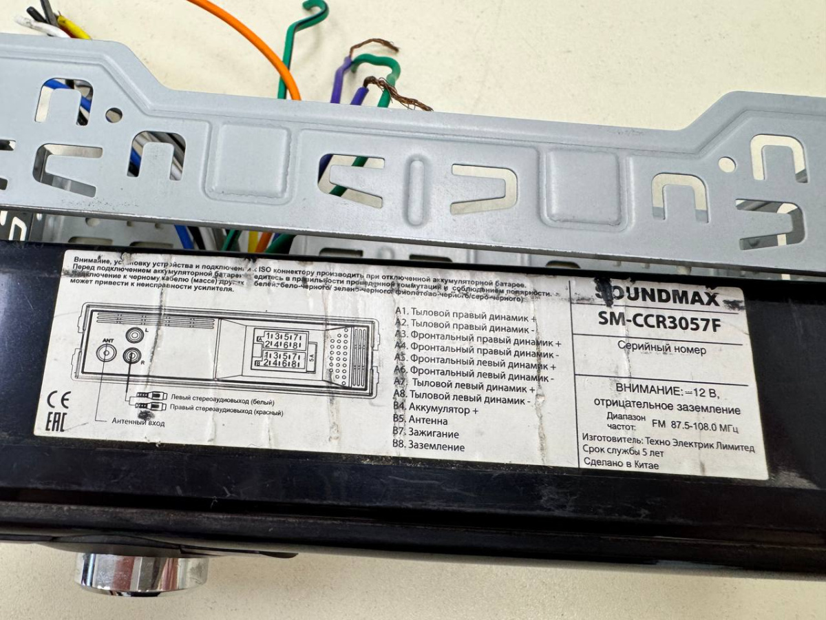 МАГНИТОЛА SoundMAX SM-CCR3057F