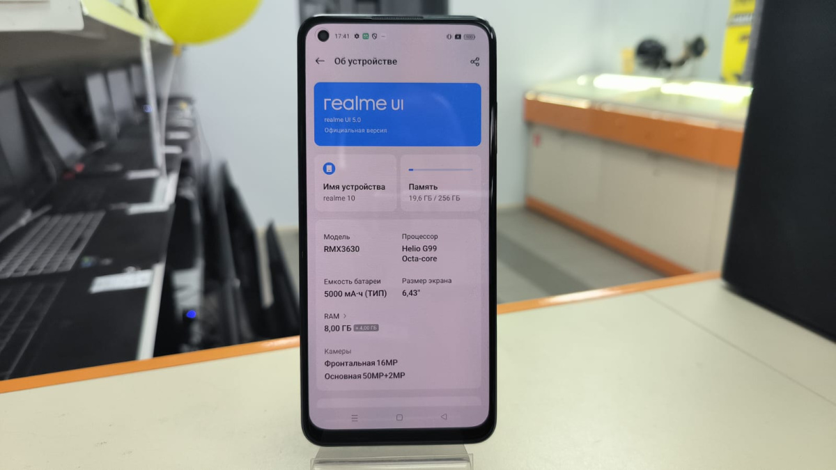 Смартфон Realme 10 8/256
