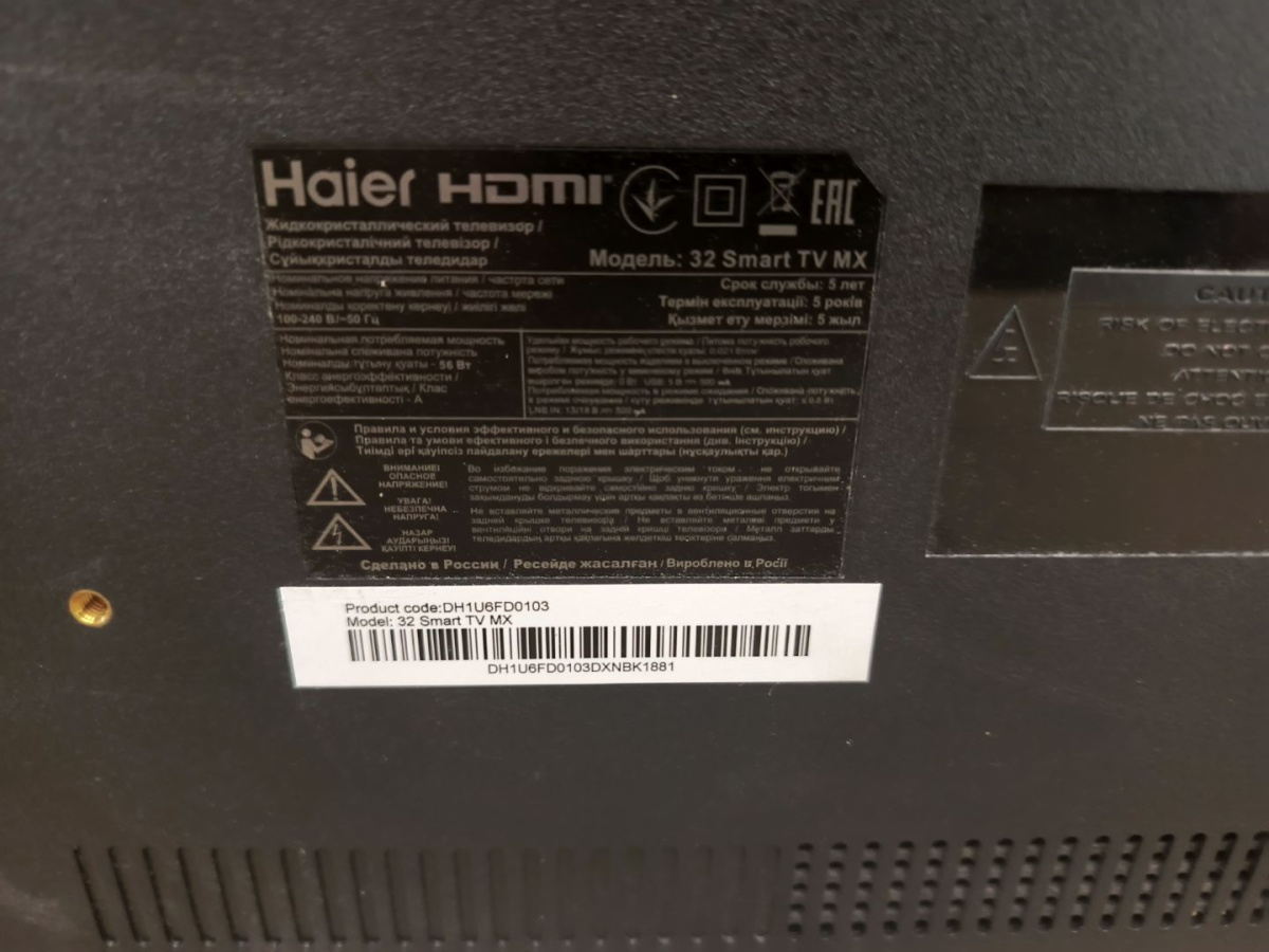 LED Телевизор Haier 32 Smart TV MX