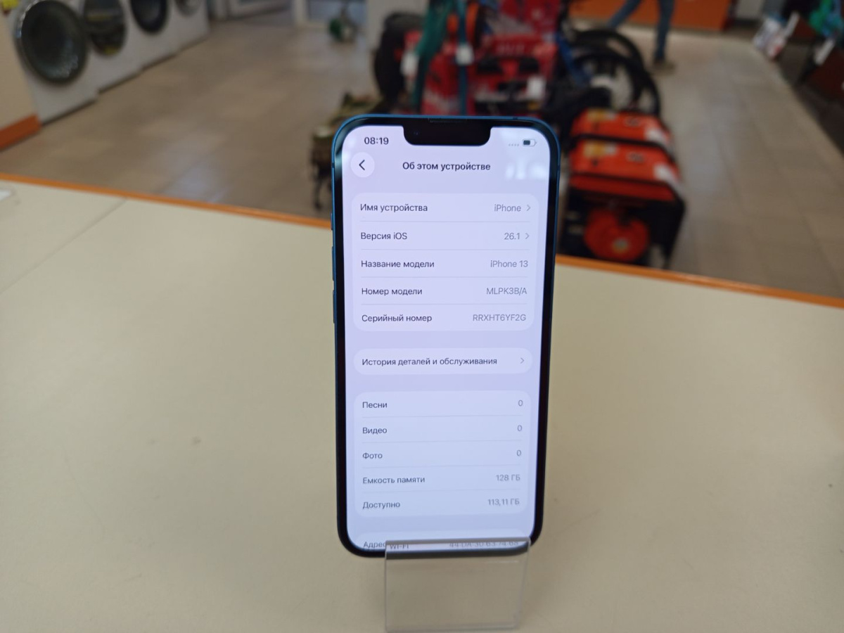 Смартфон Apple iPhone 13 128Gb
