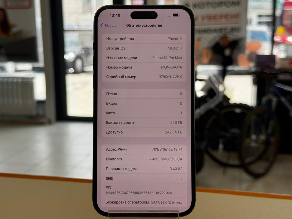 Смартфон Apple Iphone 14 Pro Max 256Gb