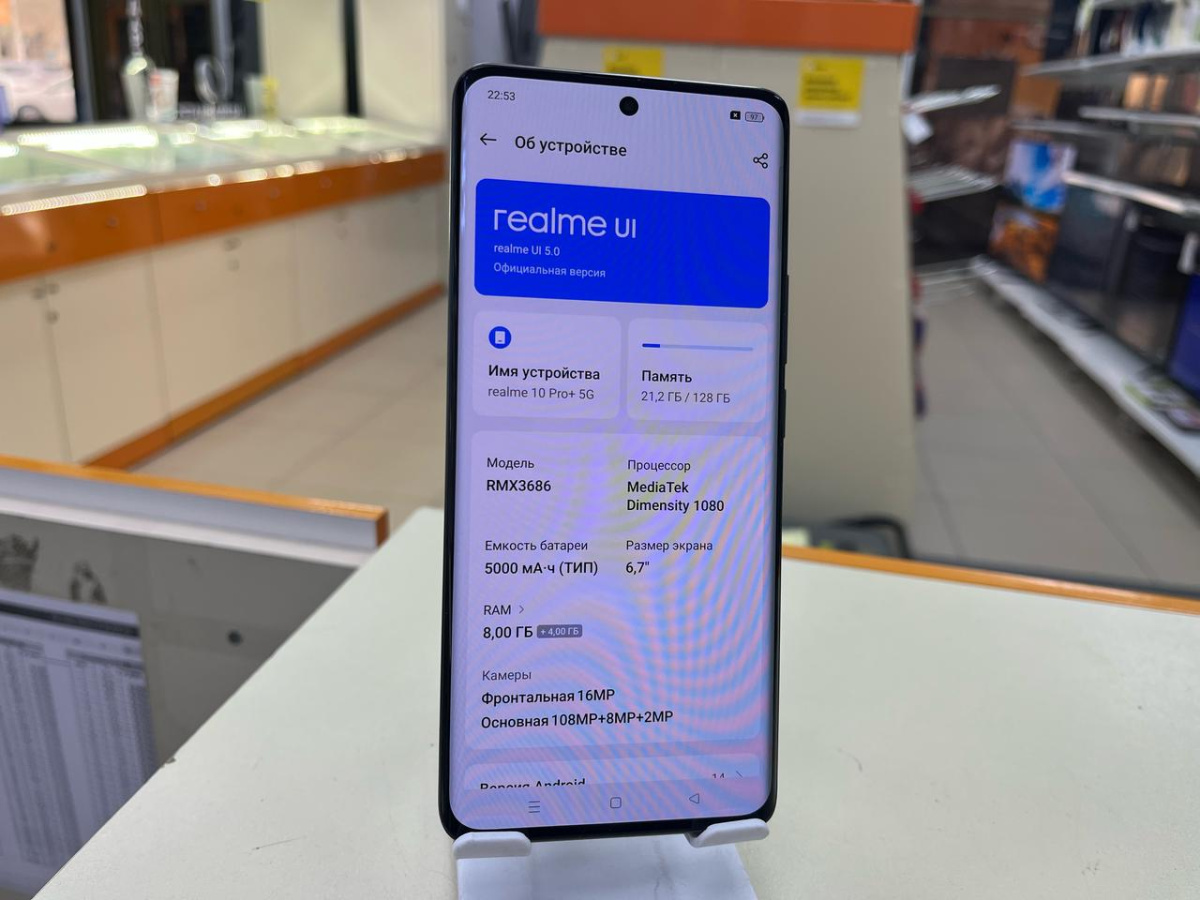 Смартфон Realme 10 Pro+ 8/128