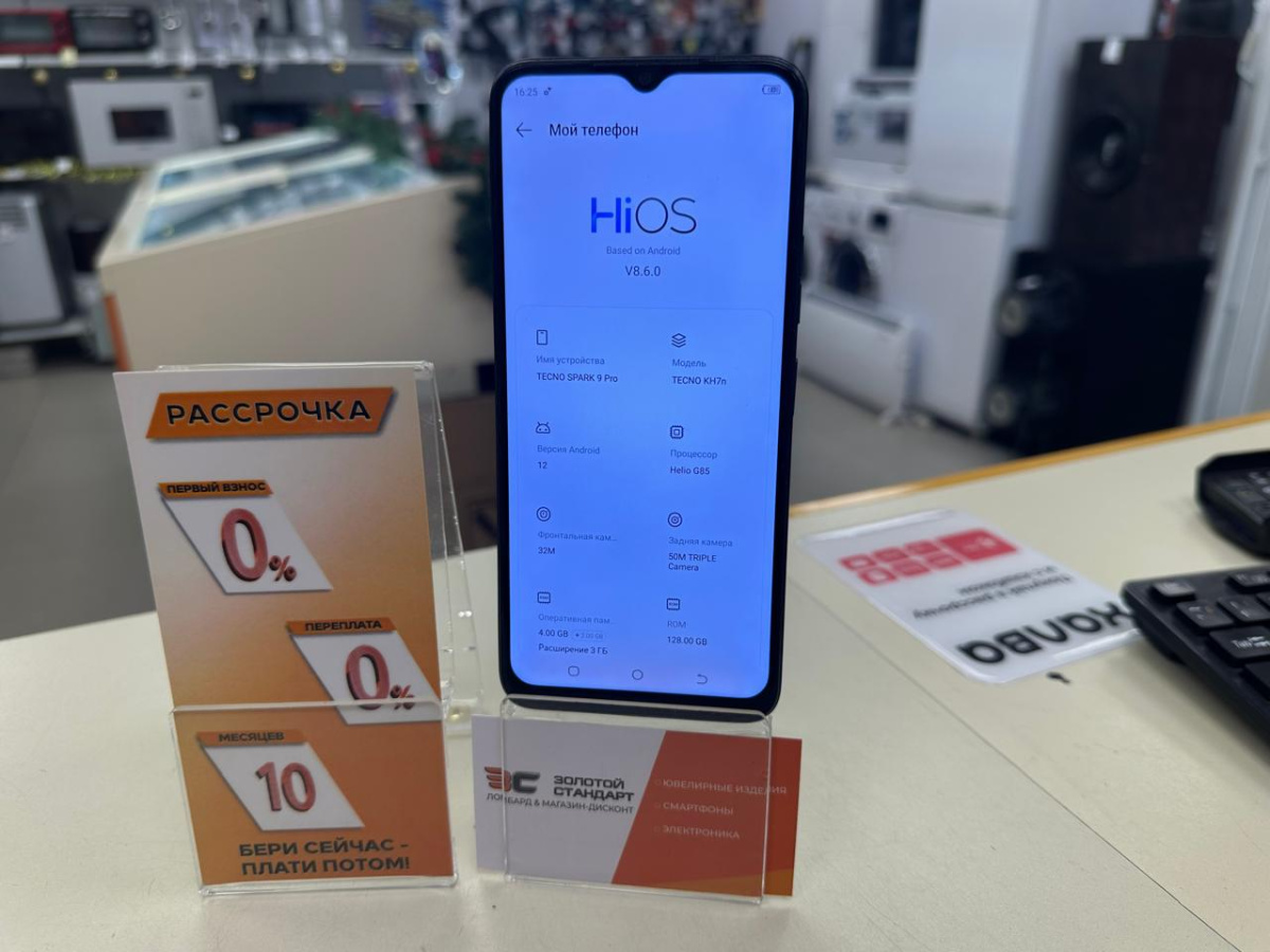 Смартфон Tecno Spark 9 PRO 4/128