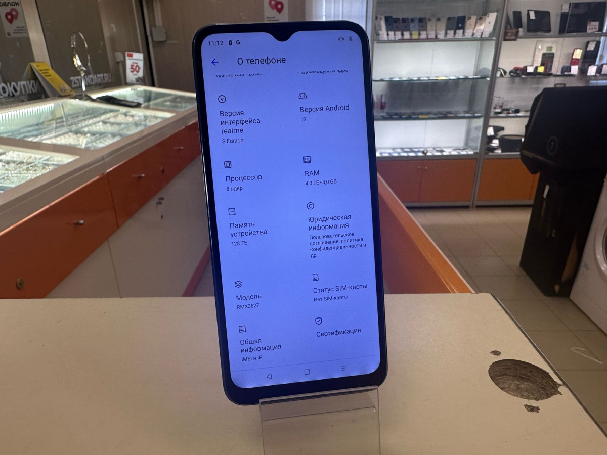 Смартфон Realme C33 4/128