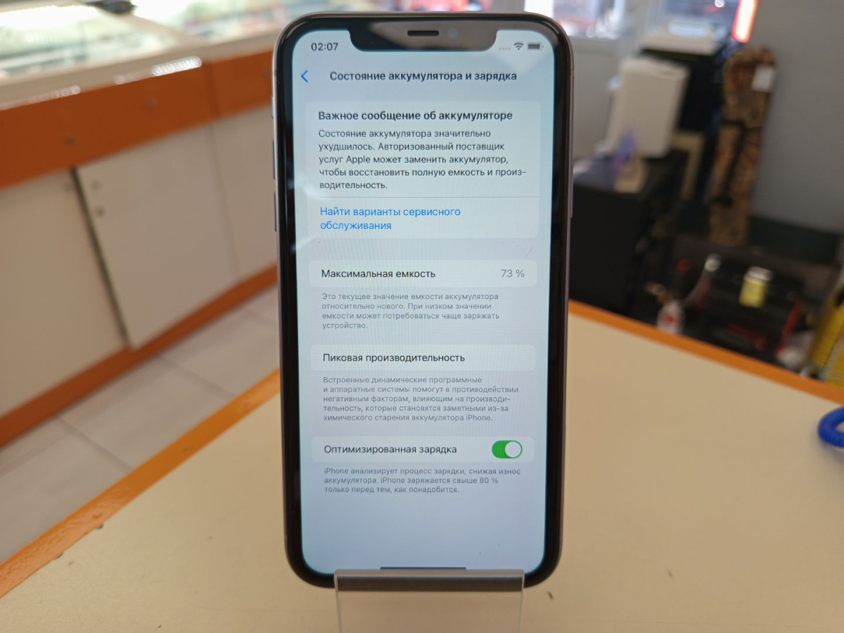 Смартфон Apple iPhone 11 128Gb
