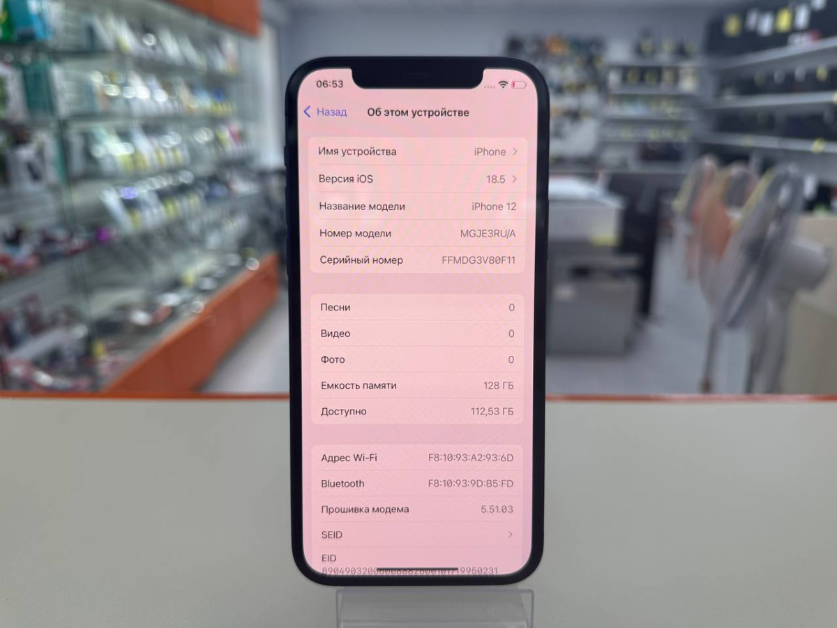 Смартфон Apple iPhone 12 128Gb