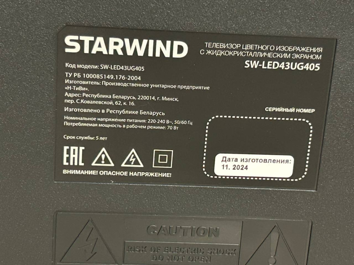 LED Телевизор Starwind SW-LED43UG405
