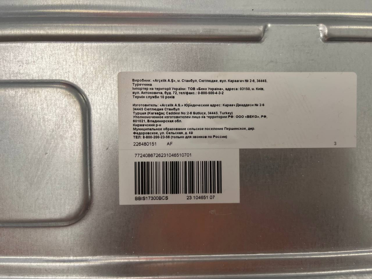 Духовой шкаф Beko BBIS17300BCS