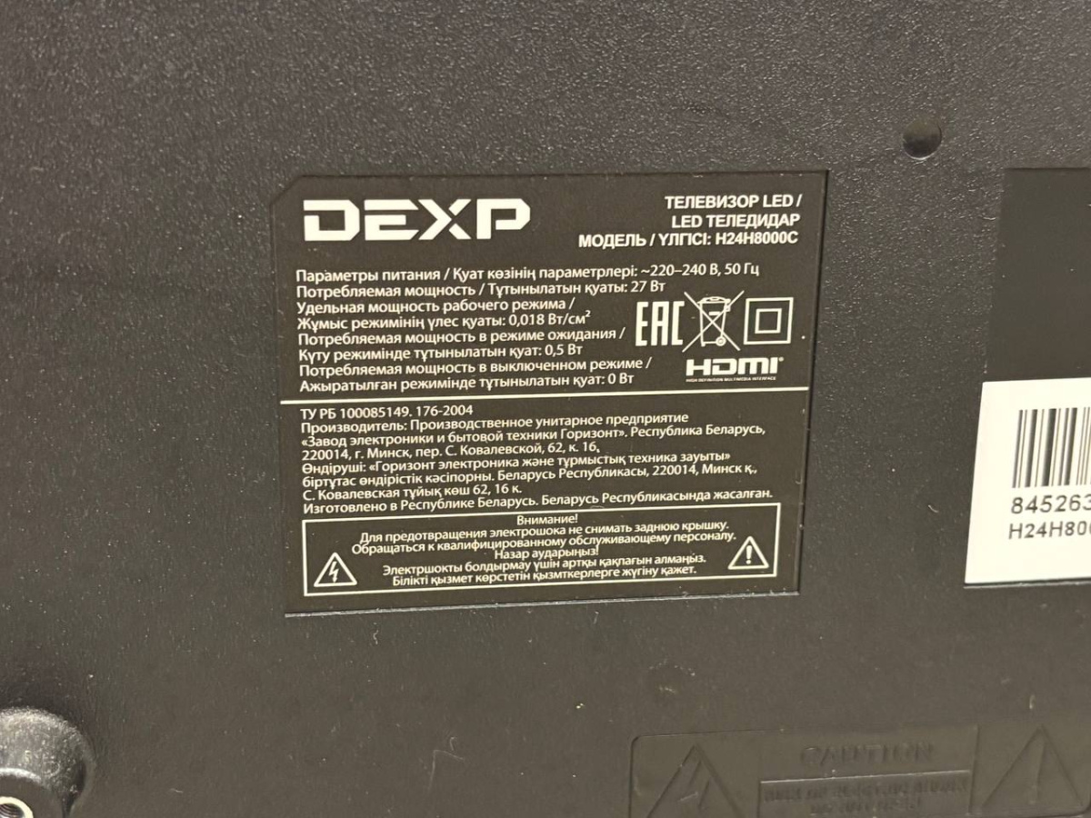 LED Телевизор Dexp H24H8000C