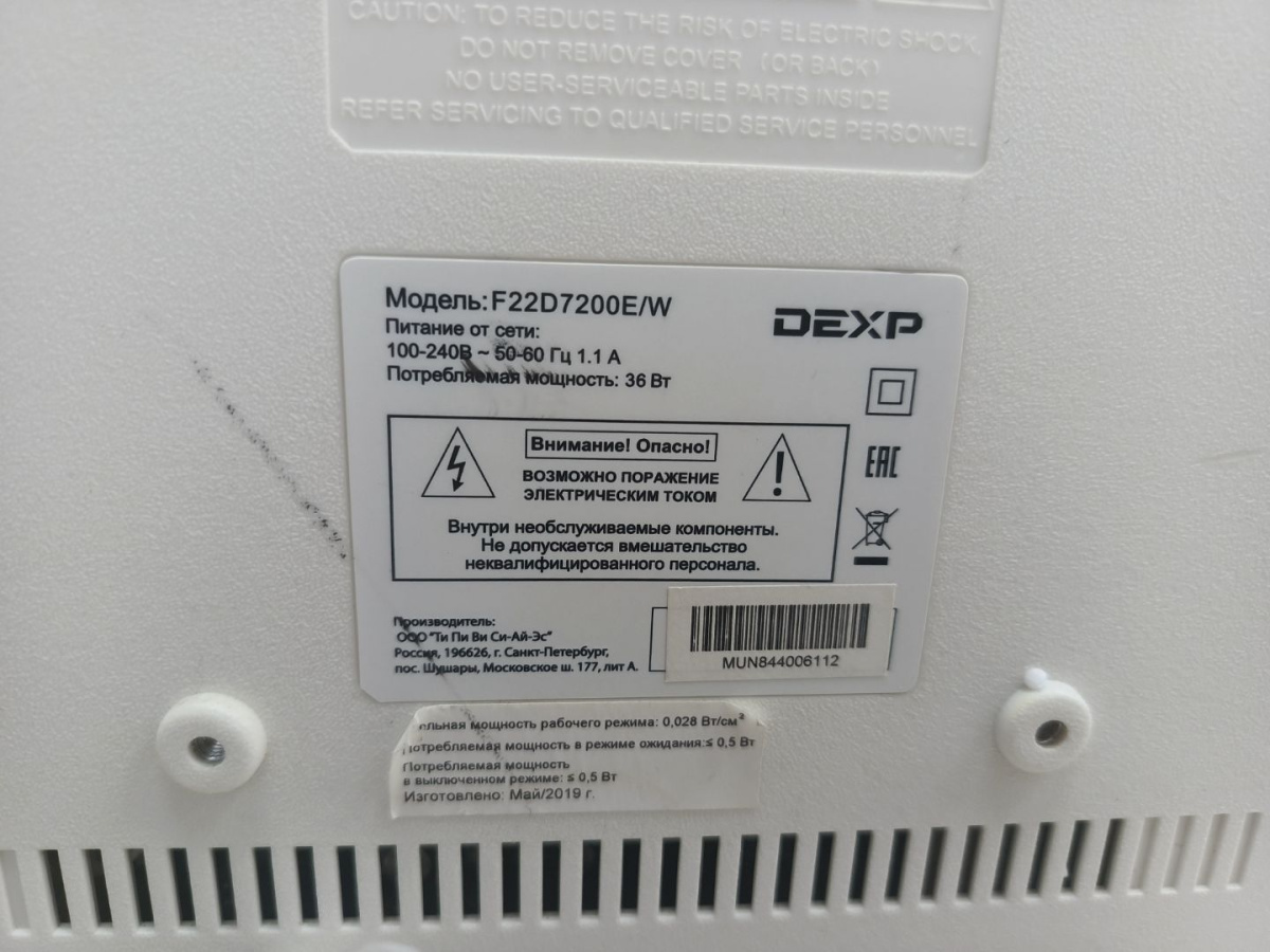 LED Телевизор Dexp F22D720E/W