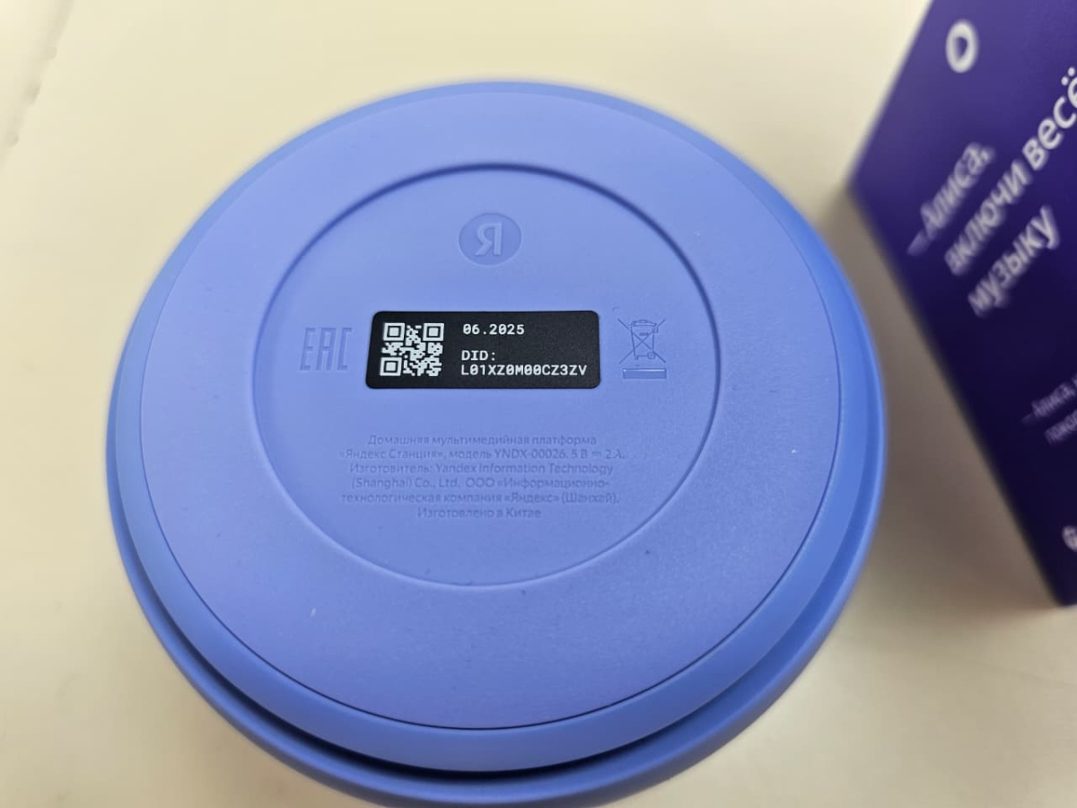 Умная колонка Яндекс Лайт 2
