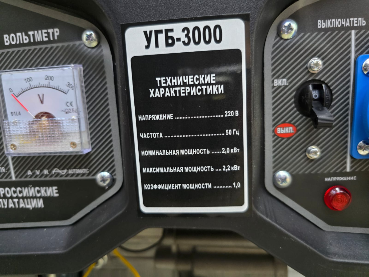 Бензогенератор Энергопром УГБ-3000