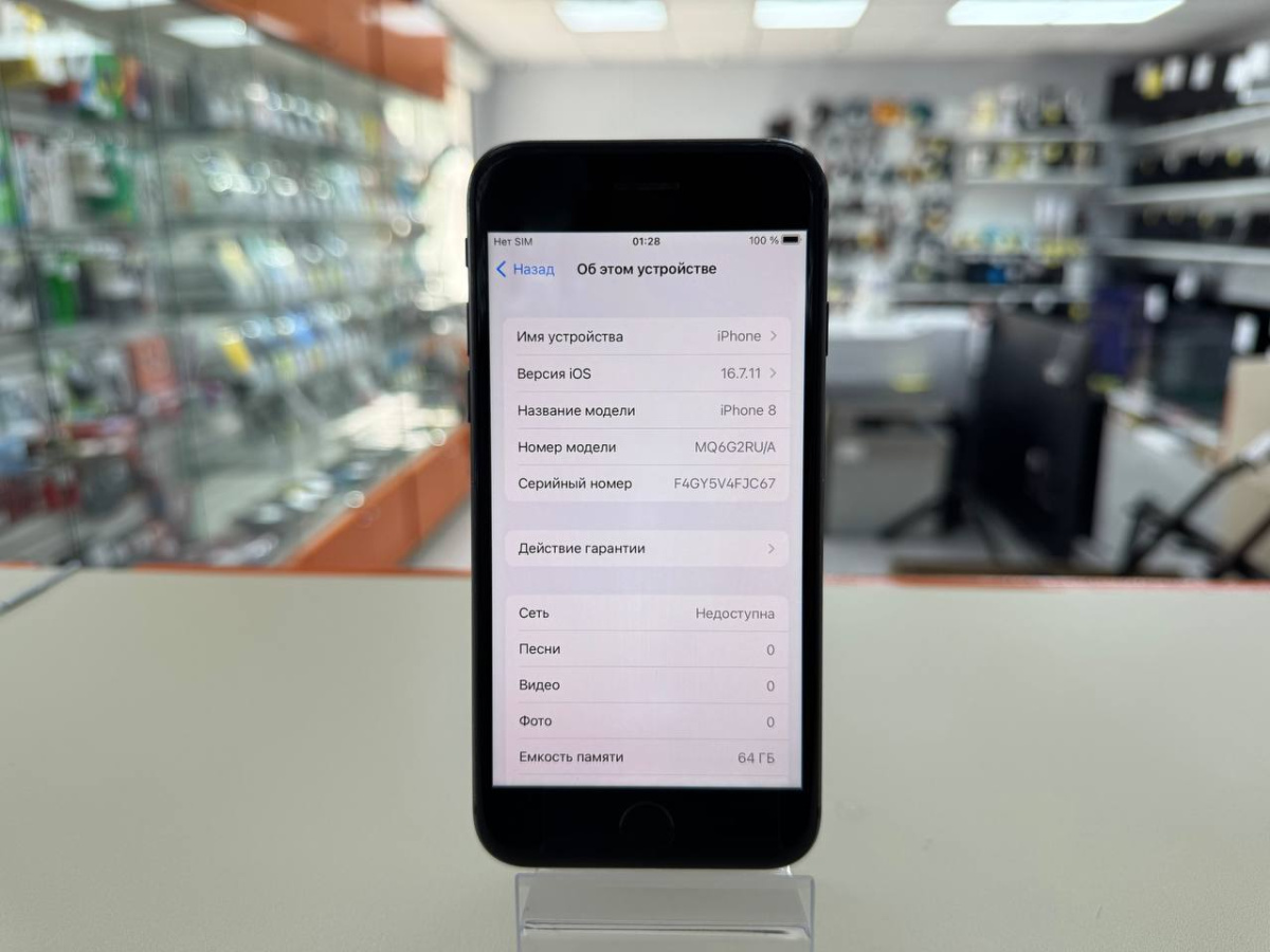 Смартфон Apple iPhone 8 64Gb