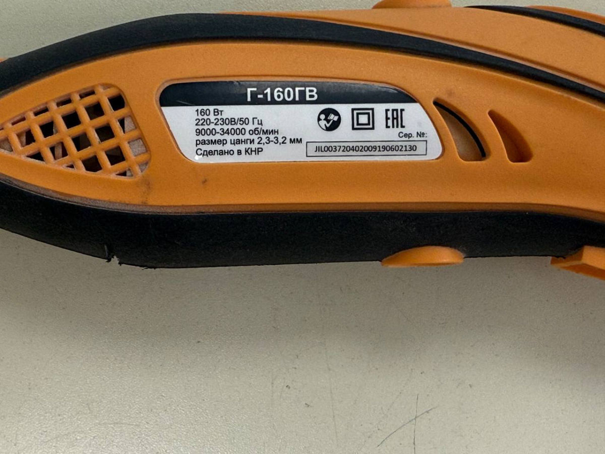 Гравер Вихрь Г-160ГВ