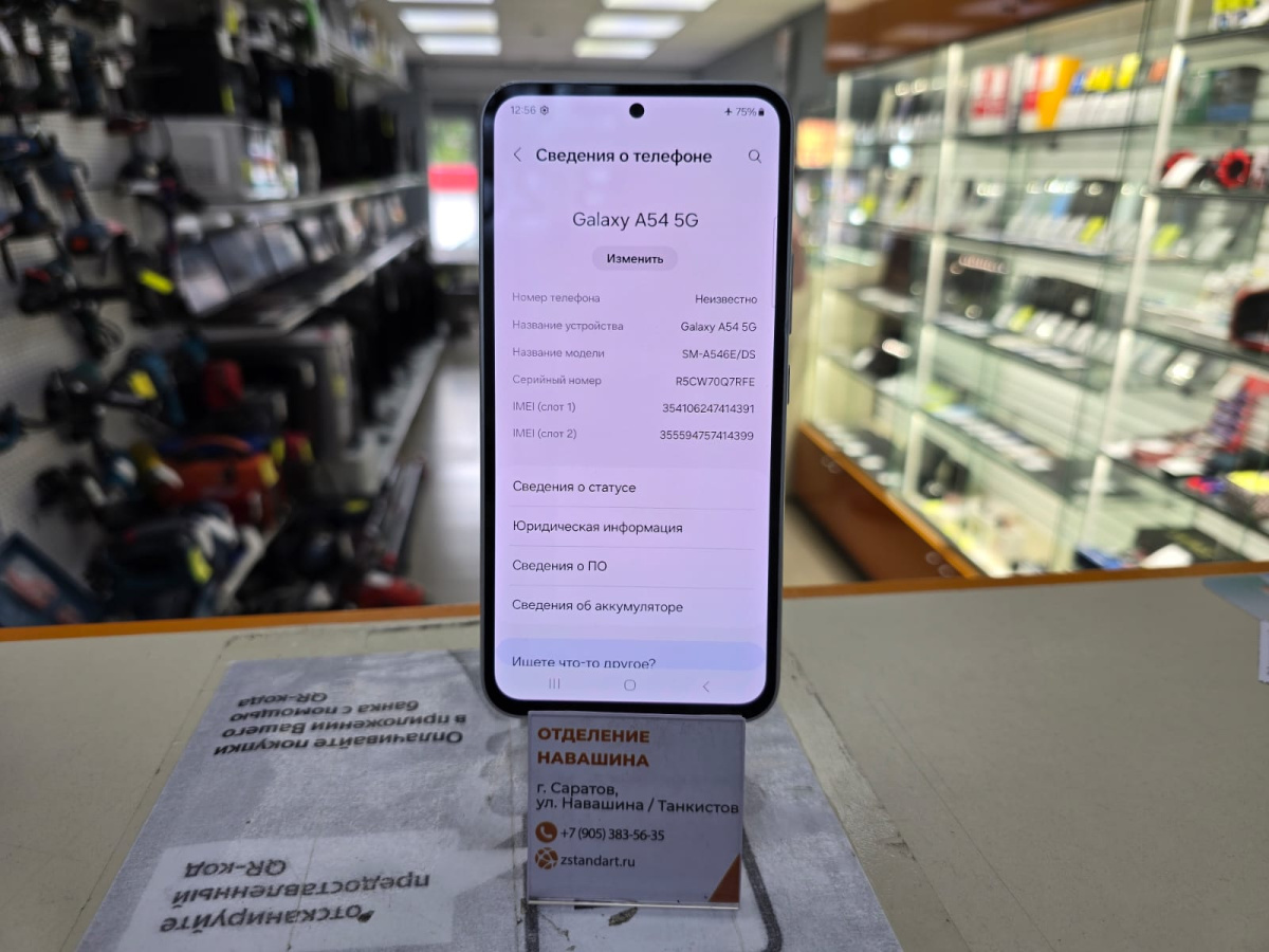 Смартфон Samsung Galaxy A54 8/256