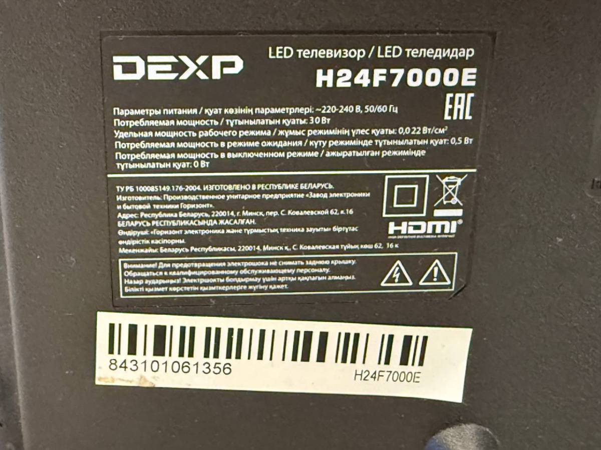 LED Телевизор Dexp H24F7000E;