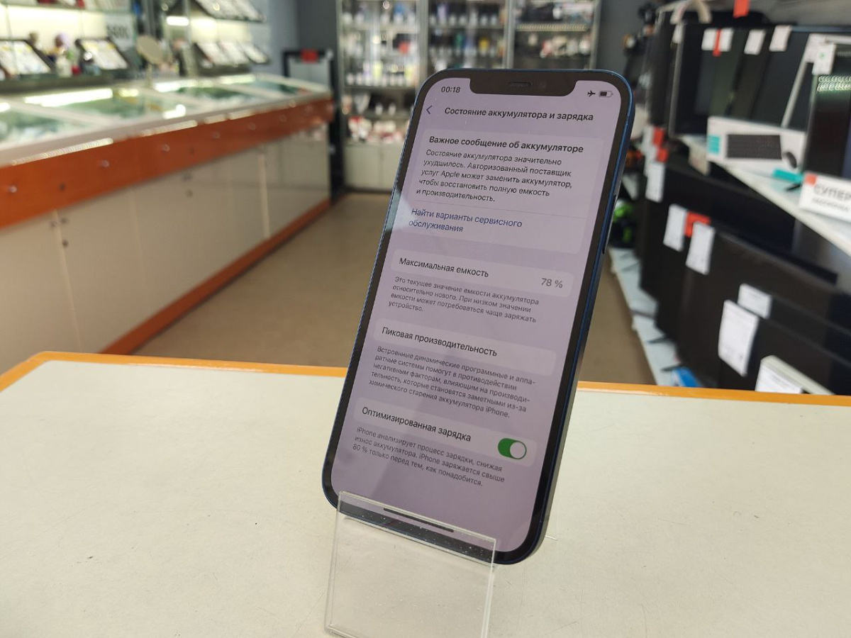 Смартфон Apple iPhone 12 128Gb