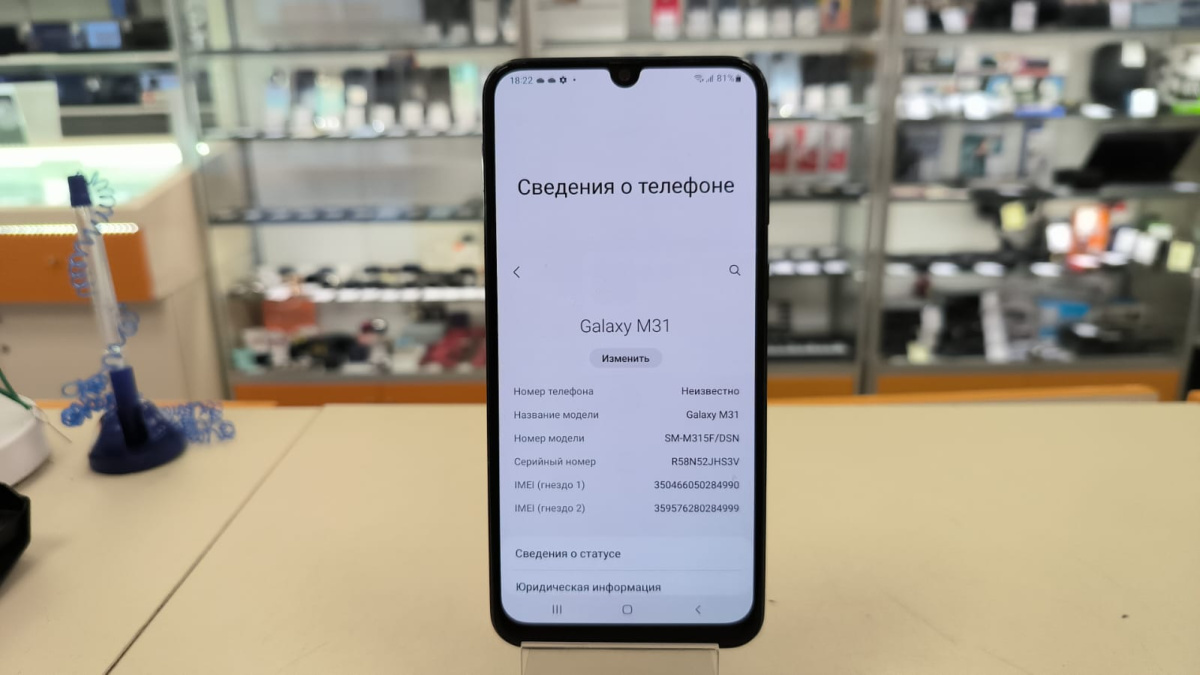 Смартфон Samsung Galaxy M31 6/128