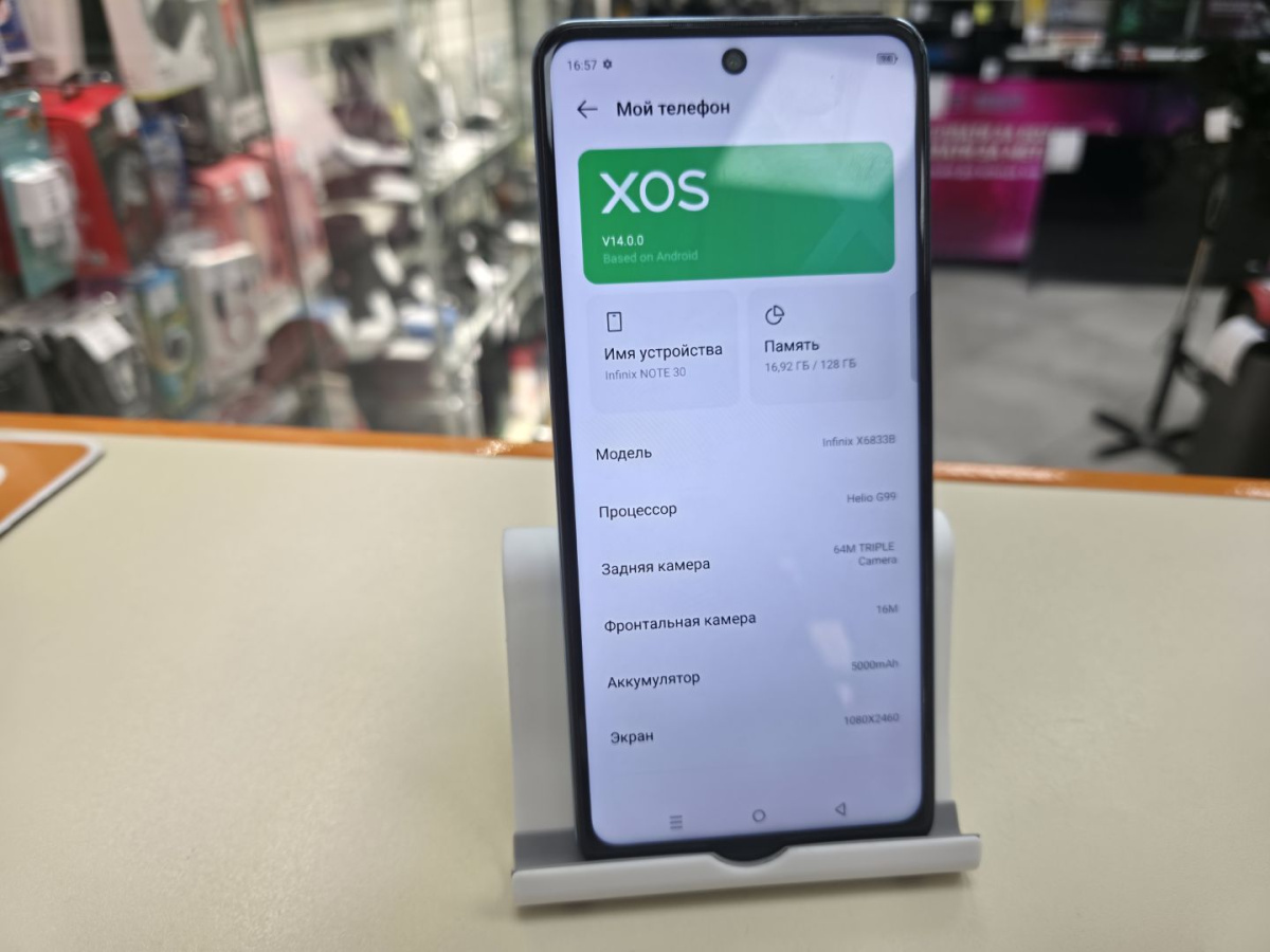 Смартфон Infinix Note 30 8/128