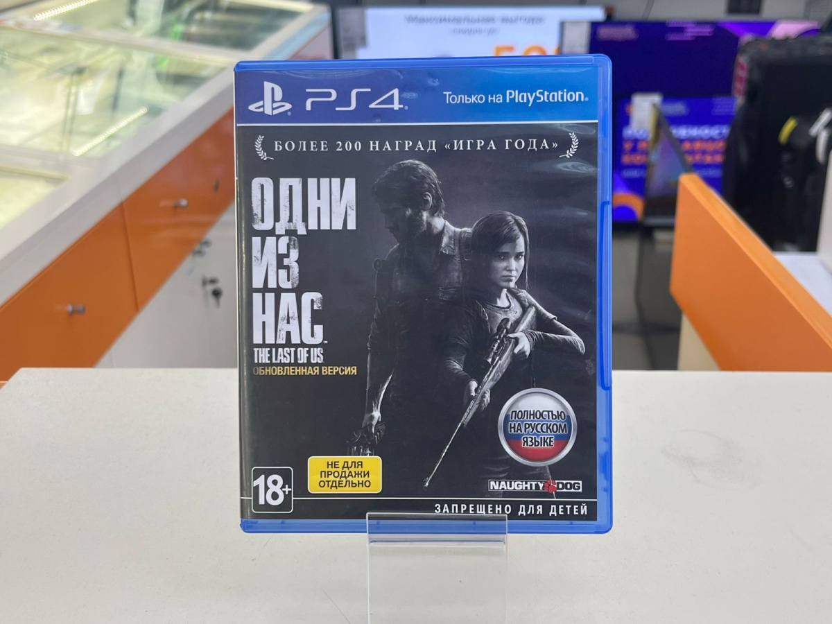 Игра  Одни из нас