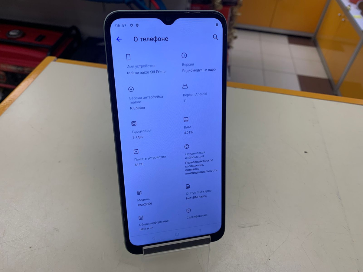 Смартфон Realme Narzo 50i Prime