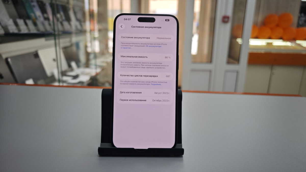 Смартфон Apple iPhone 15 Pro Max 256Gb