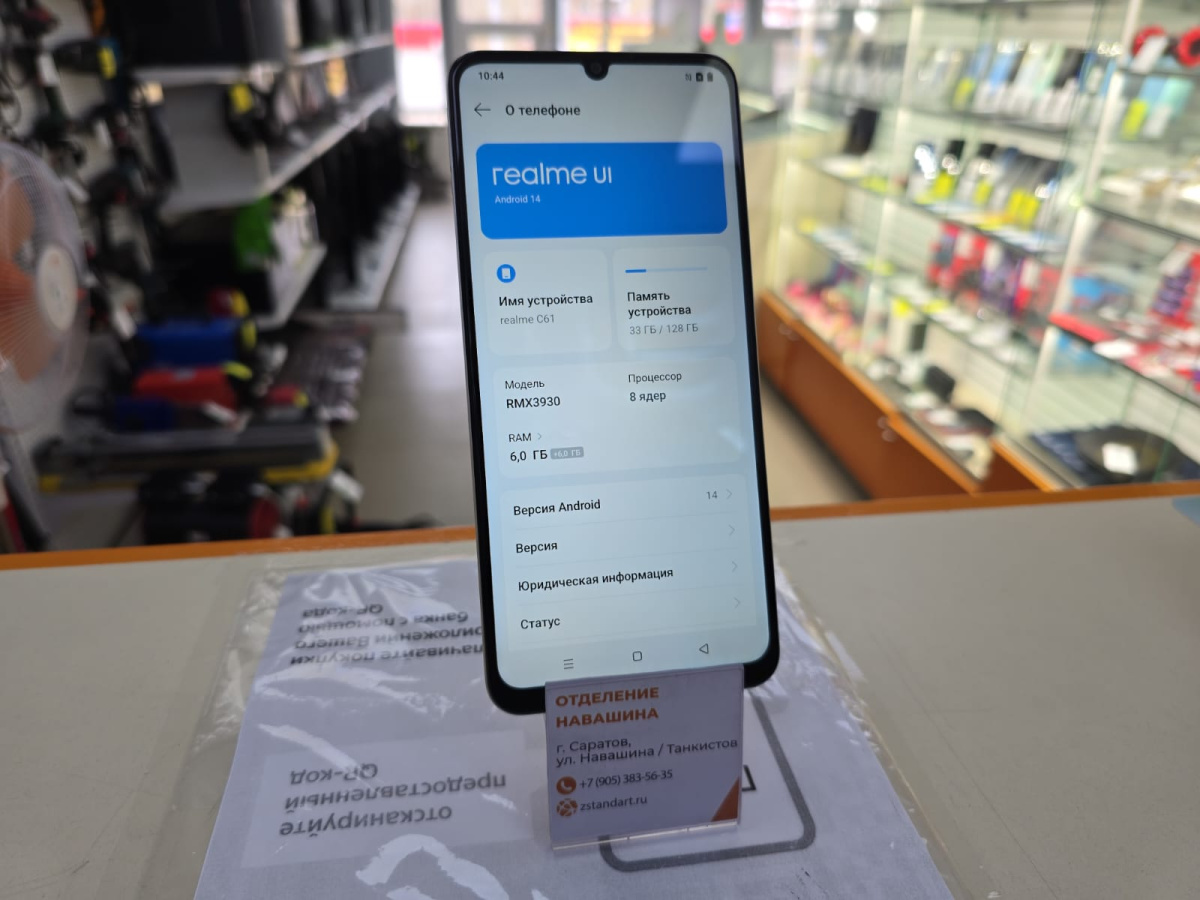 Смартфон Realme C61 6/128
