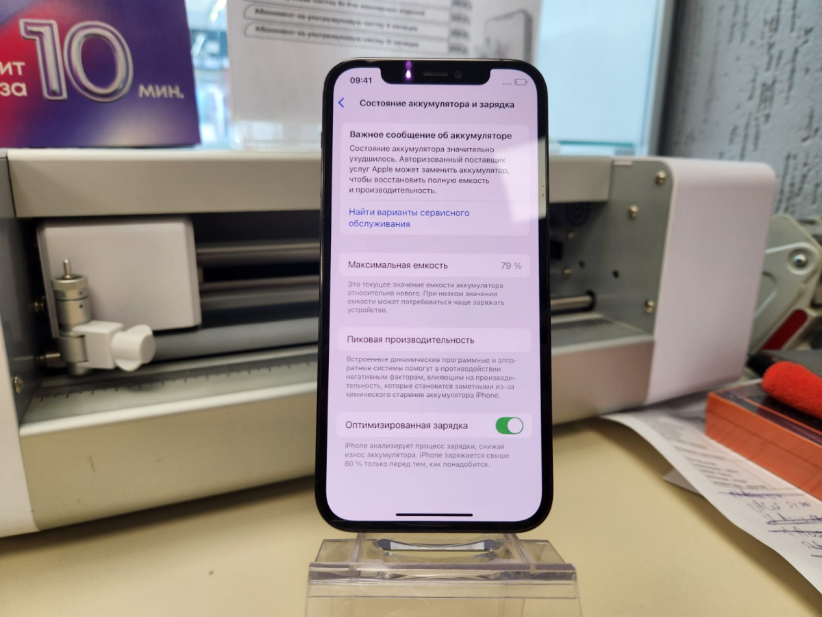 Смартфон Apple iPhone 12 Pro 128Gb
