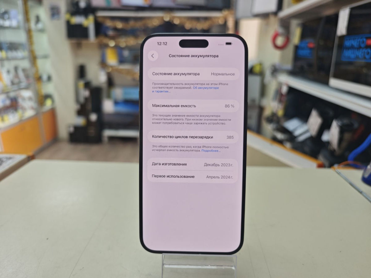 Смартфон Apple iPhone 15 Pro Max 256Gb