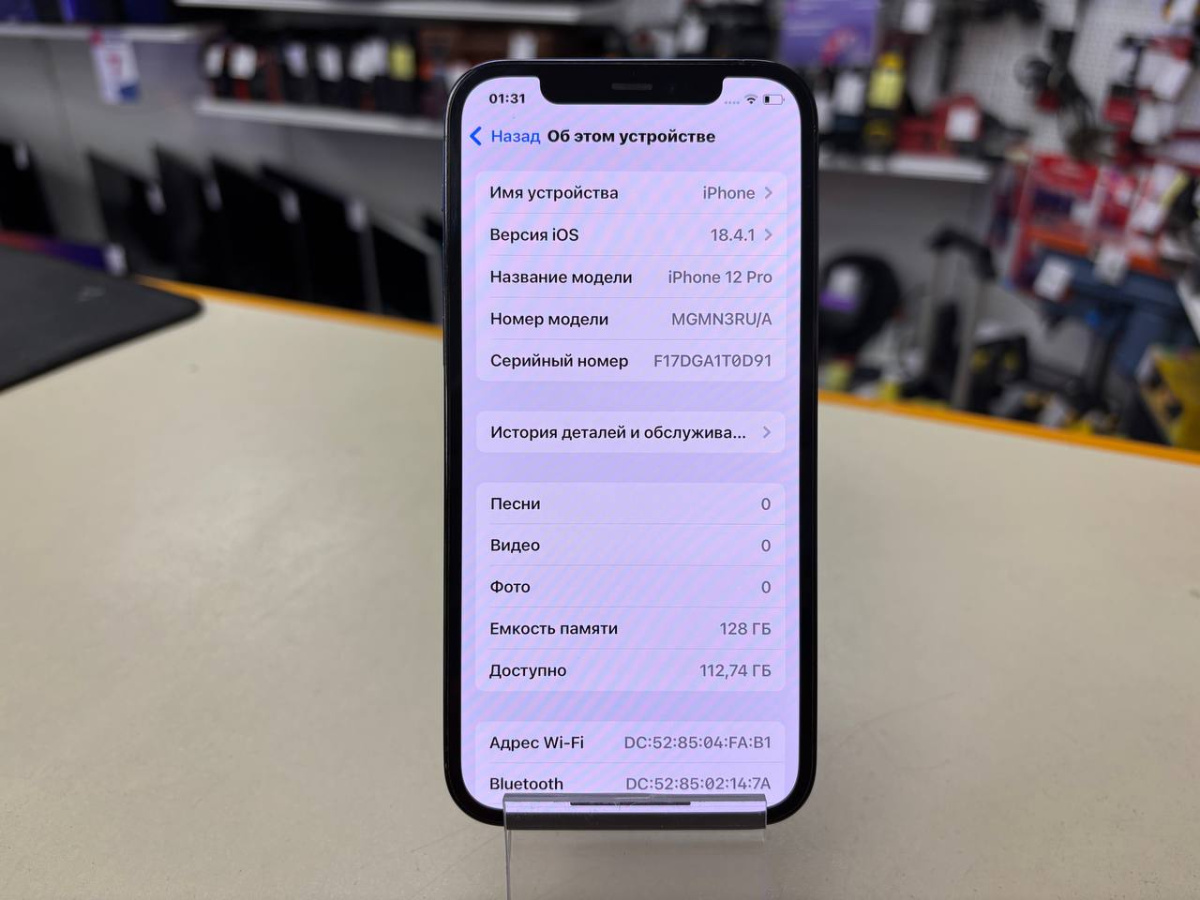 Смартфон Apple iPhone 12 Pro 128Gb