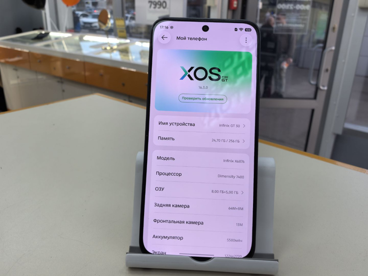 Смартфон Infinix GT 30 8/256