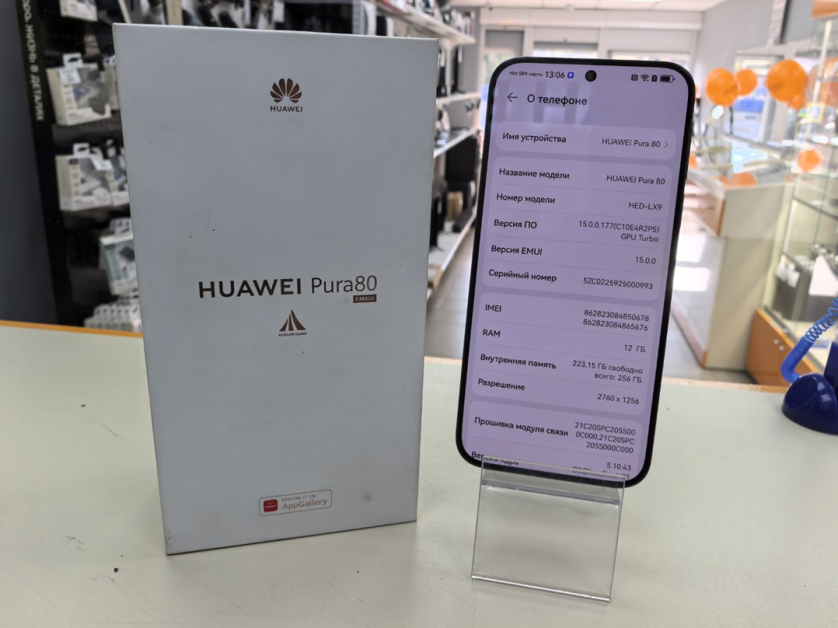 Смартфон Huawei Pura 80 12/512
