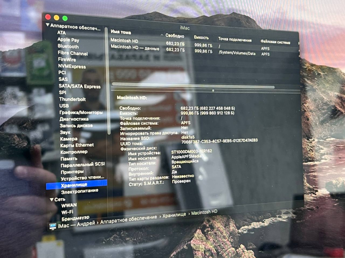 Моноблок APPLE 2011; Intel Core I3, ATI Radeon HD 5670, 4 Гб, 1 Tb