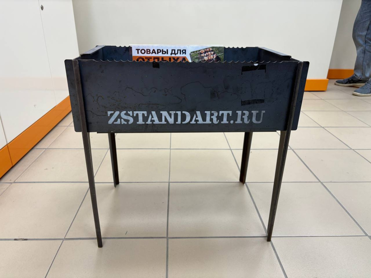 Мангал  30Х50Х50 ZSTANDART.RU