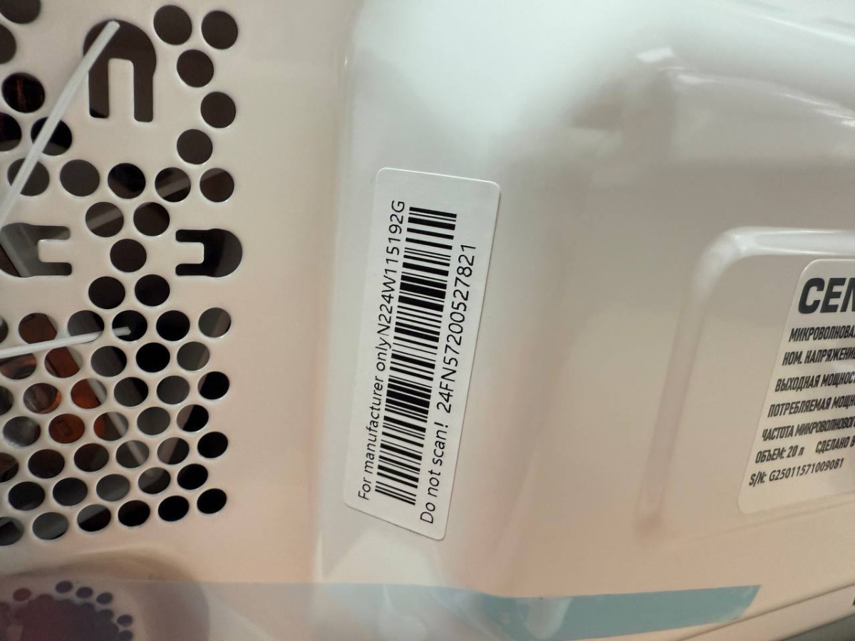 Микроволновая печь Centek CT-1571