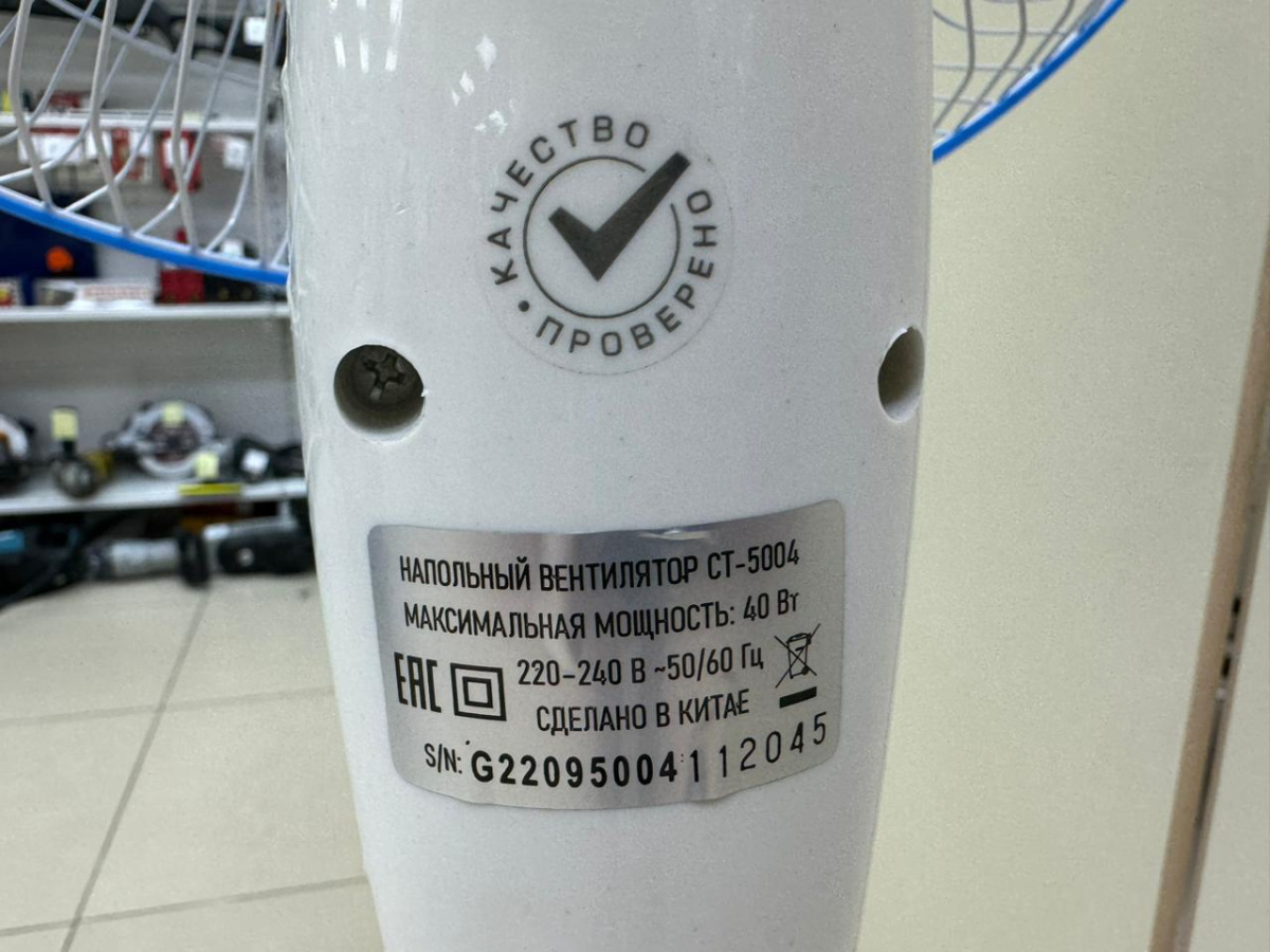 Вентилятор Centek CT-5004