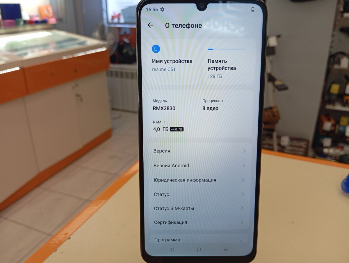 Смартфон Realme C51 4/128