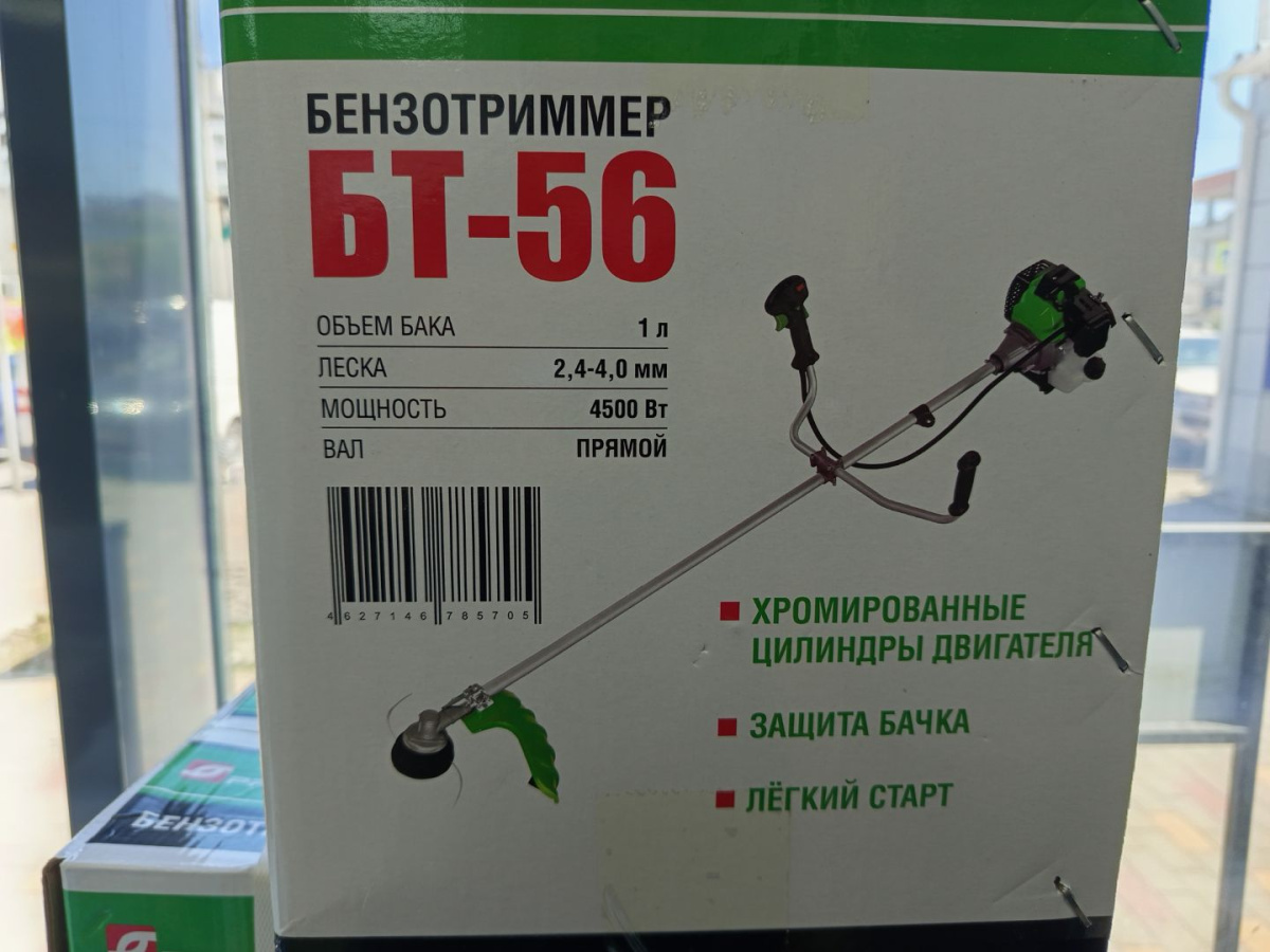 Триммер Prioritet BT-56
