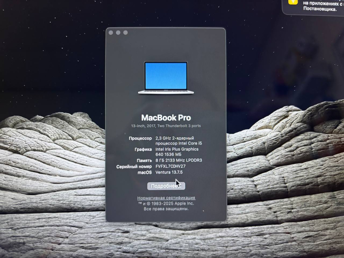 Ноутбук Apple A1708; Core i5-7500, Intel Iris Plus Graphics 640, 8 Гб, 128 Гб, Нет