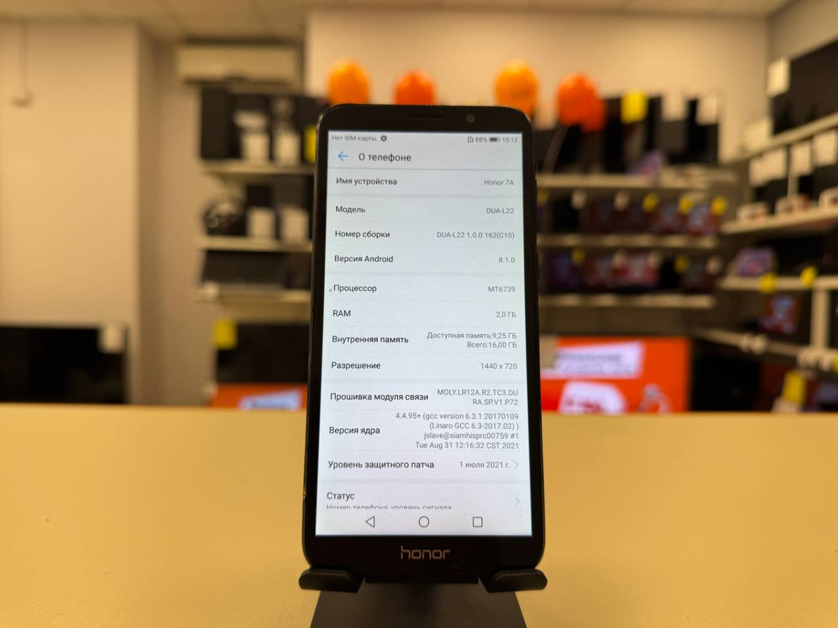 Смартфон Honor 7A 2/16