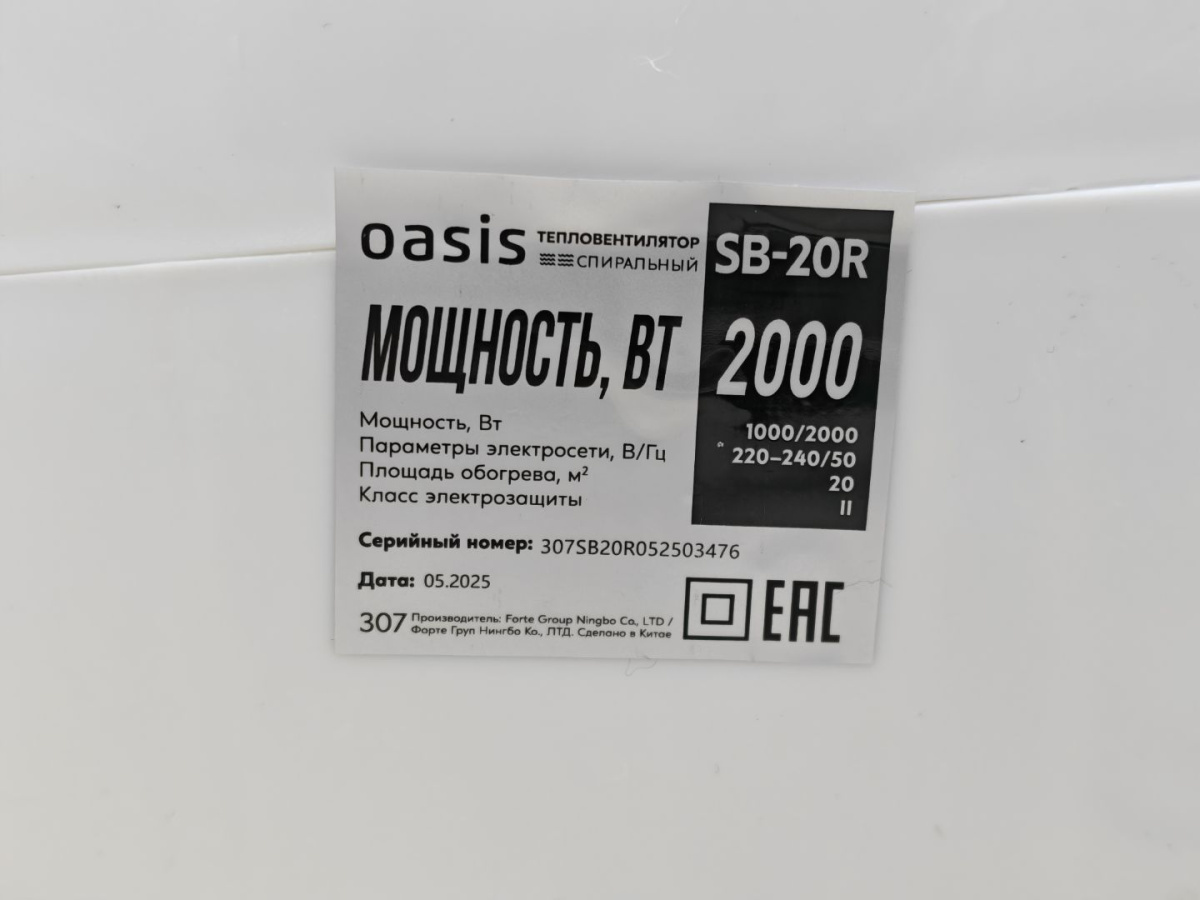 Тепловентилятор Oasis SR-20R
