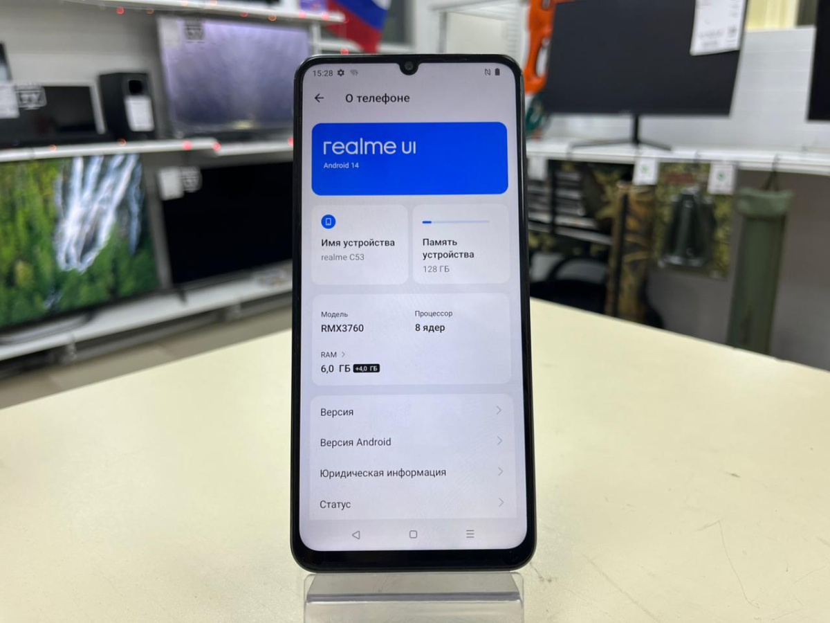 Смартфон Realme C53 6/128