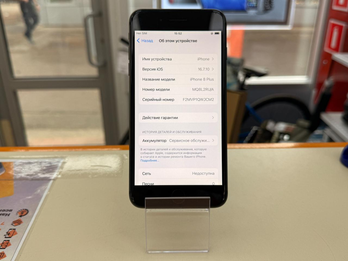Смартфон Apple iPhone 8 Plus 64Gb