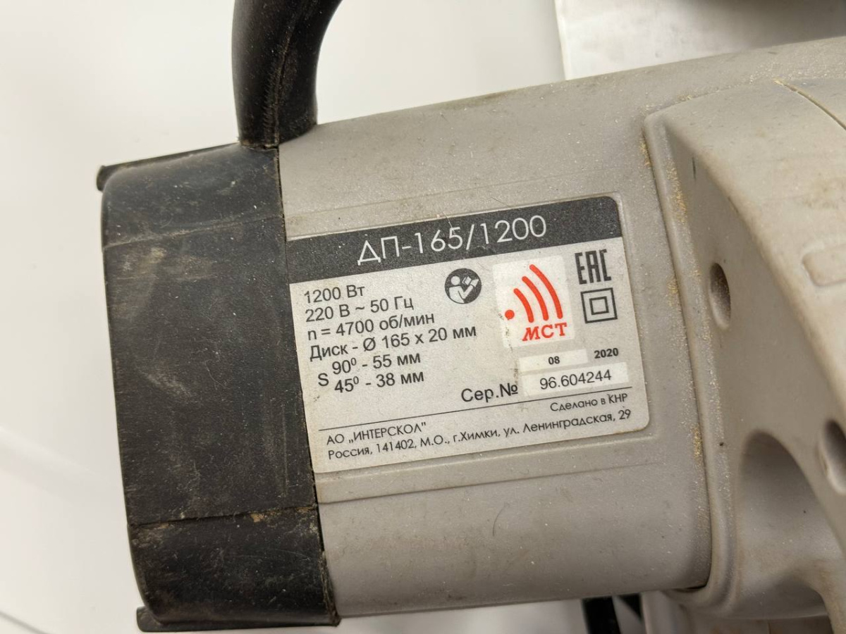 Дисковая пила Интерскол ДП-165/1200; Дисковая пила Интерскол ДП-165/1200;