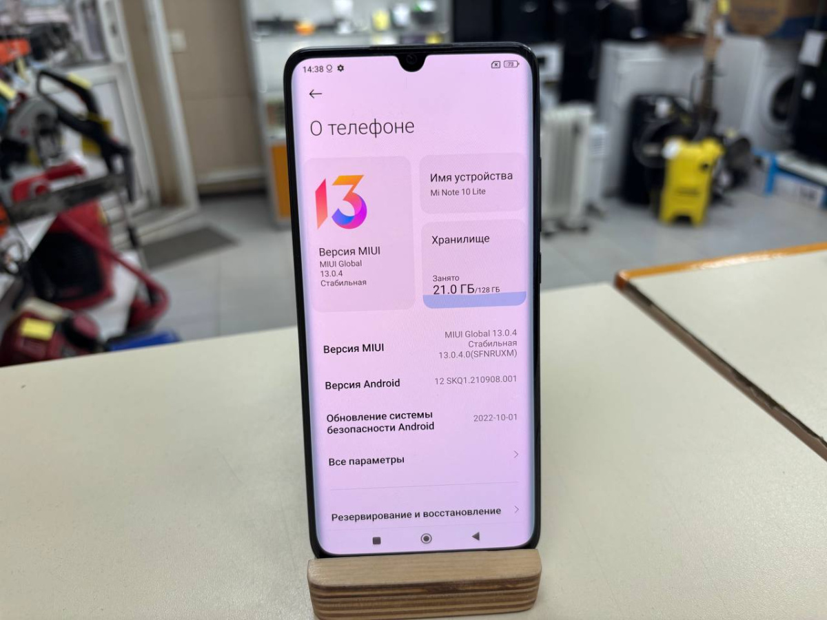Смартфон Xiaomi Mi Note 10 Lite 6/128
