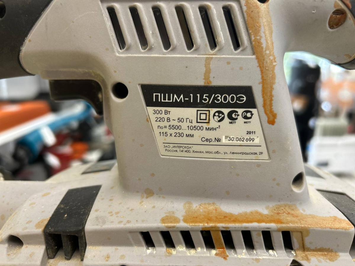 Шлифовальная машина Интерскол ПШМ-115/300Э