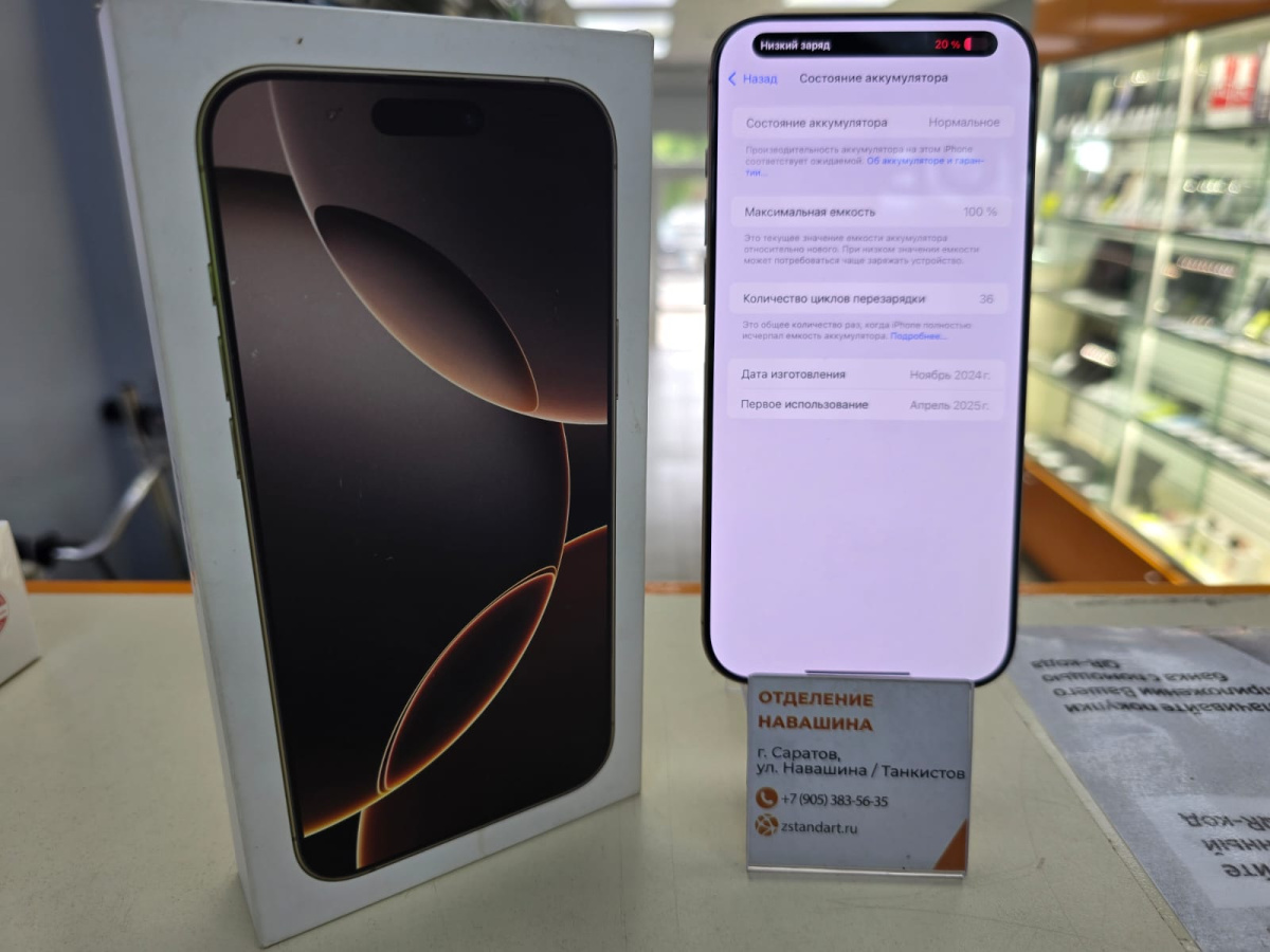 Смартфон Apple Iphone 16 Pro Max 256Gb