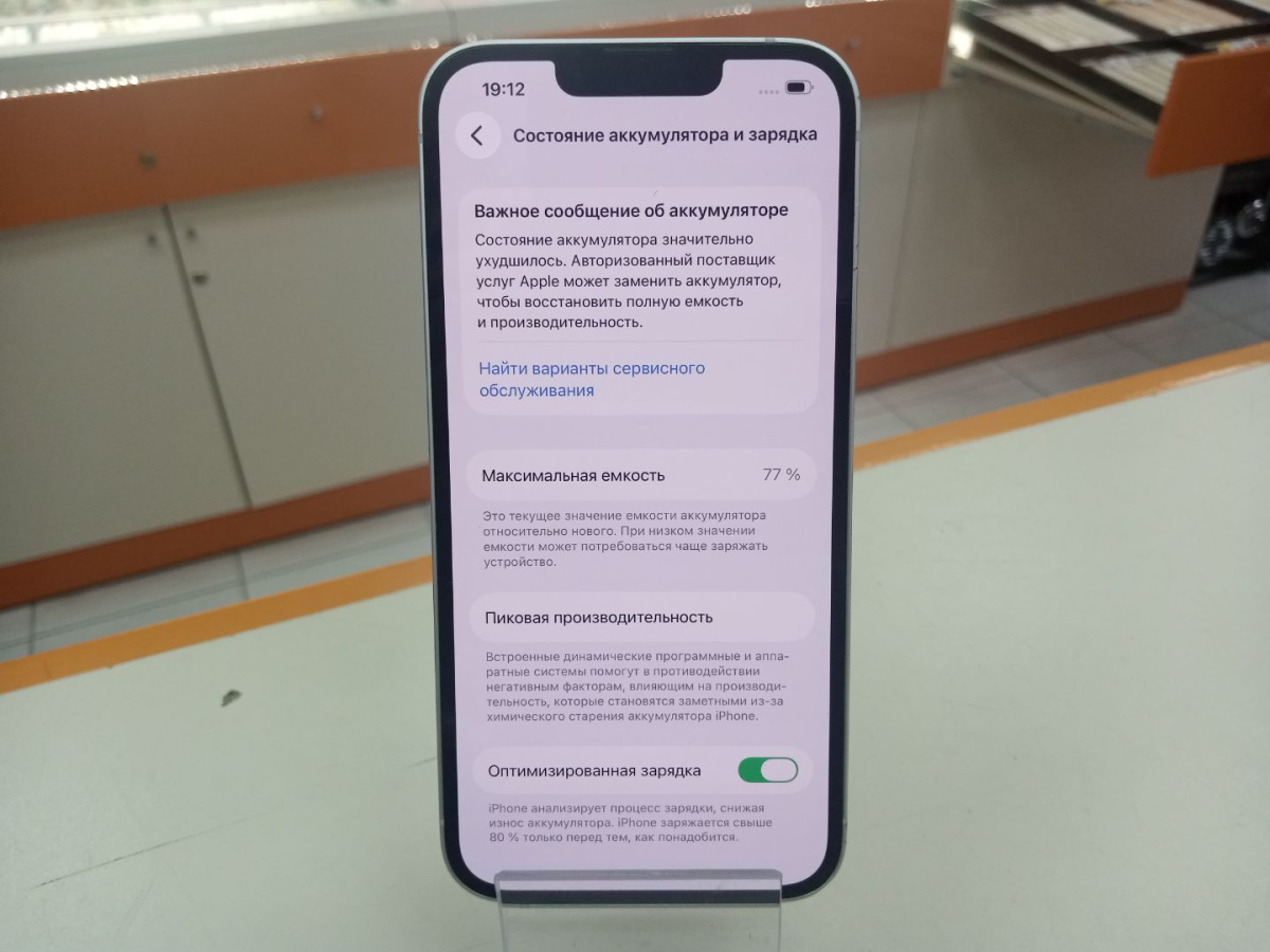 Смартфон Apple Iphone 14 128Gb
