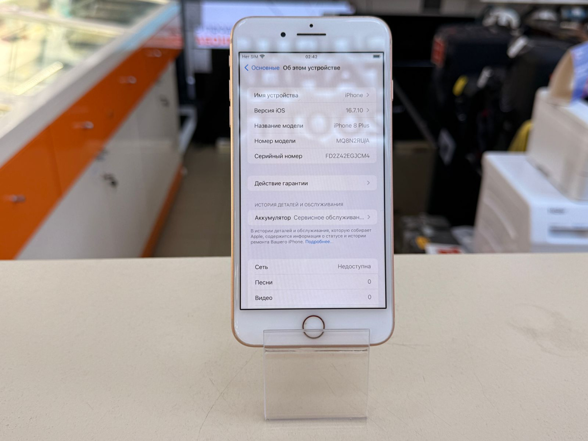Смартфон Apple iPhone 8 Plus 64Gb
